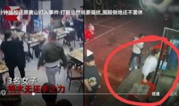女子爆料唐山视频大全集,还原事件真相与反思